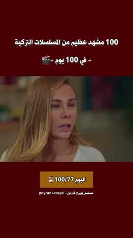 مسلسل بويراز كارايل 