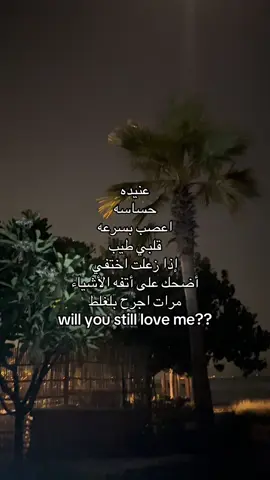 #مالي_خلق_احط_هاشتاقات🧢 #بدون_موسيقي 