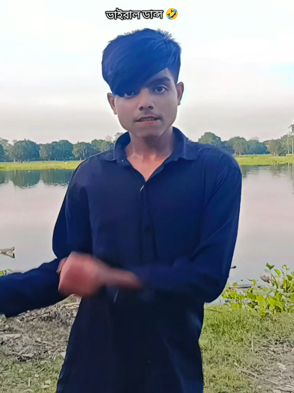 ভাইরাল ডান্স 🤣 #fyp #foryou #viral #trending #foryoupage @TikTok Bangladesh 