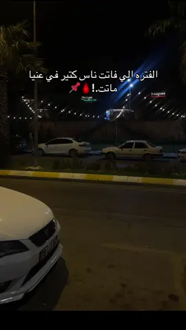 #حرفيا #مالي_خلق_احط_هاشتاقات #📌🩸