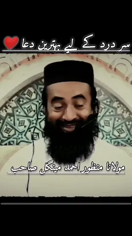 molana manzoor ahmad mangel sab bayan short clip emotional bayan #4you#viralvideos #unfreezemyacount#1millionaudition#foryou 