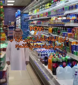 هههههههههههههههههههههههههههههههههههههههههههههههههه #fyp #ضحك 