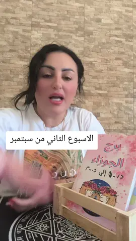 ##برج_الجوزاء♊ #videoviral #الخليج_الكويت_السعودية_قطر_البحرين #الامارات_العربية_المتحده🇦🇪 #مشاهدات_تيك_توك 