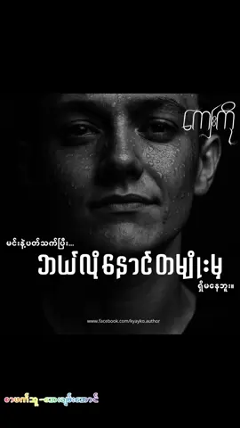 #crdစာသား #စာတို #စာပေ #စာပေချစ်သူ #ကဗျာချစ်သူ 