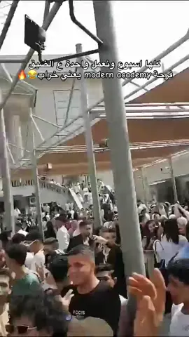 #modern_academy #مودرن_اكاديمي #fyp #رضا_بويكا🐺 #modern_academy🏛️ 