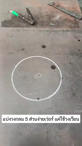 #ของดีบอกต่อ #ใช้ดีบอกต่อ #เครื่องมือช่าง #อุปกรณ์ช่าง 