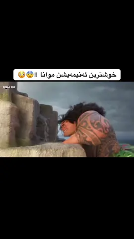 Part 3 | moana 🔥 | #fypシ゚ #furyou #furyoupage #zaxo_duhok_hewler_slemani_hawler #actives? 