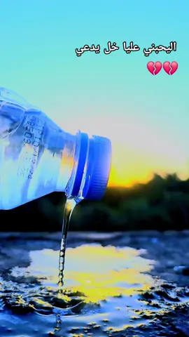 اليحبني عليا خل يدعي #فيهذااليوم #مشاهير_تيك_توك #كسبلاور😊❤ #シ゚viral 