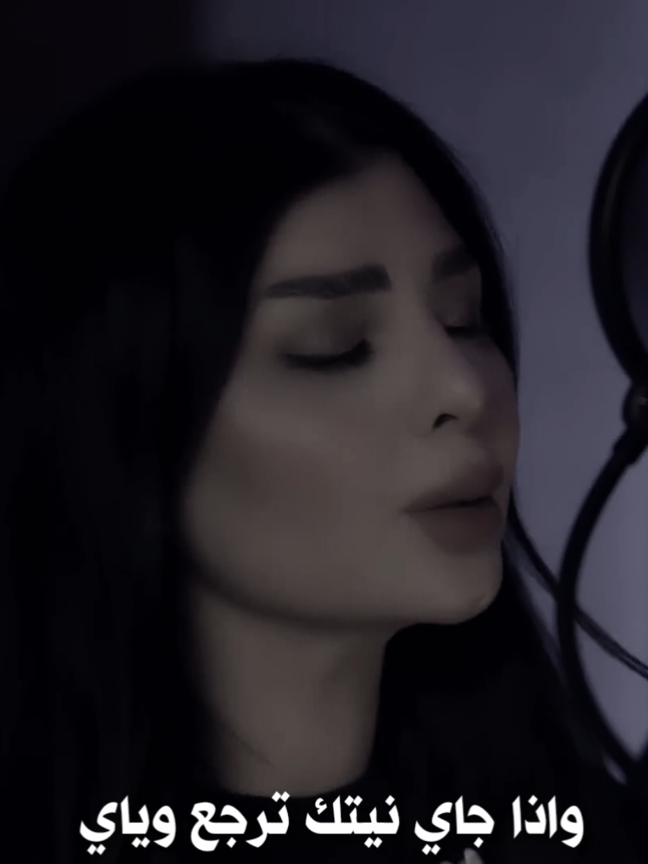واذا جاي نيتك ترجع وياي 🖤 #ماتهزني #ما_تهزني #اصيل_هميم #علي_هميم #aseel_hameem @AseelHameem 
