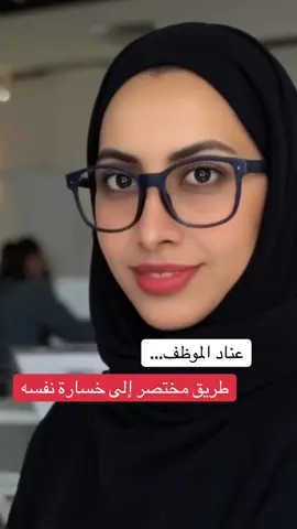 #صوت_كليثم #وعي #بيئة_العمل #الذكاء_الاصطناعي #عناد @tiktok creators 