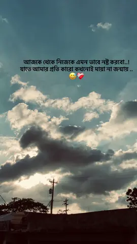 Nosto..😅❤️‍🩹#creatorsearchinsights #trending #vairalvideo @TikTok 