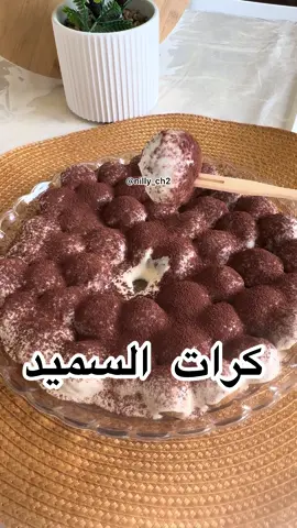 #كرات_السميد#حلى#حلا#حلاوة_اللقاء #حلويات 