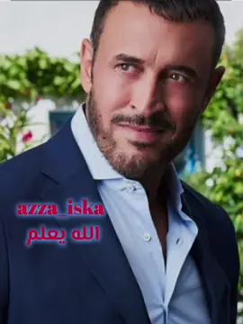 يا وفية Part 1 🫰🏻🦋💗 #كاظم_خلق_ليكون_أسطورة #كانكيكا🌚🎧🤍 #azza_iska #كاظم_الساهر❤️🧚🏻‍♀️🎻 #يا_وفية 