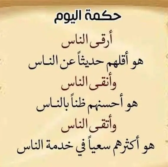 #حنا هما حنا