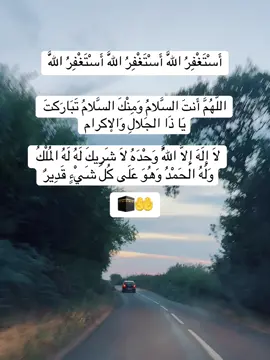 Astaghfirullāh Astaghfirullāh Astaghfirullāh🤲🕋 #islamic_video #islamic_media #fou #for #🕋📿🕌regay_islam🌼🦋🤲 