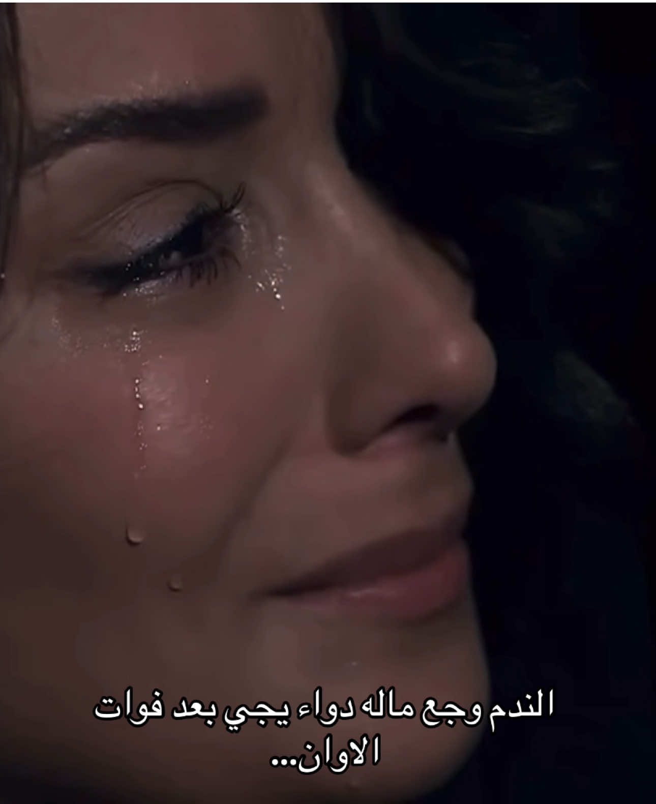 ماذا لو خاتون سمعت للزيبق 💔 #خاتون #كندا_حنا #معتصم_النهار #الندم #الدراما_السورية 
