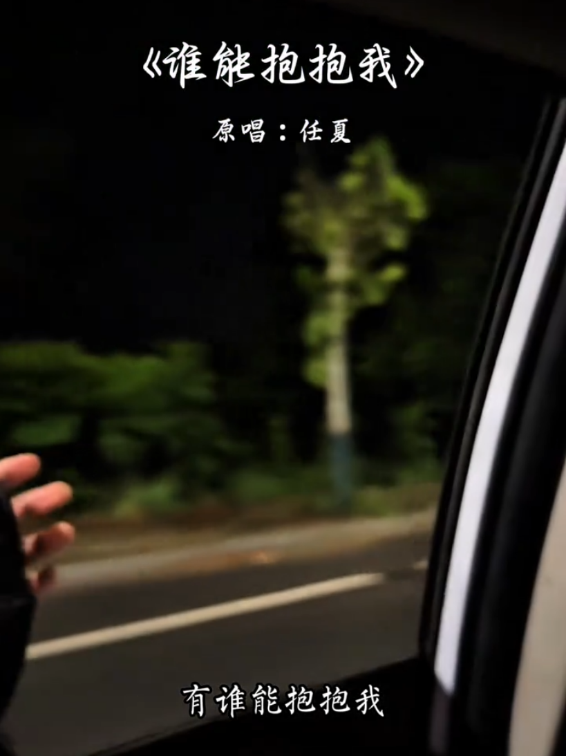 #谁能抱抱我 #默辰#eh_iagnes 
