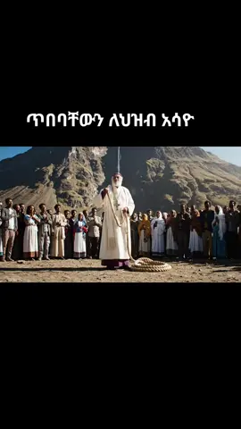 ለመፍትሔ ሀብት ለገቢያ ለግርማ ሞገስ ለመስተፍቅር መፍትሔ #መርጌታአለማየሁ #foryoupage #mergeta #መርጌታ #ድንግል_ማርያም_እናቴ 