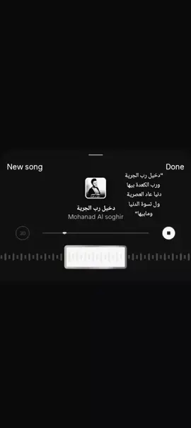 دخيل رب الجرية 😂😂 #viral #view #foryou #forupage #song 