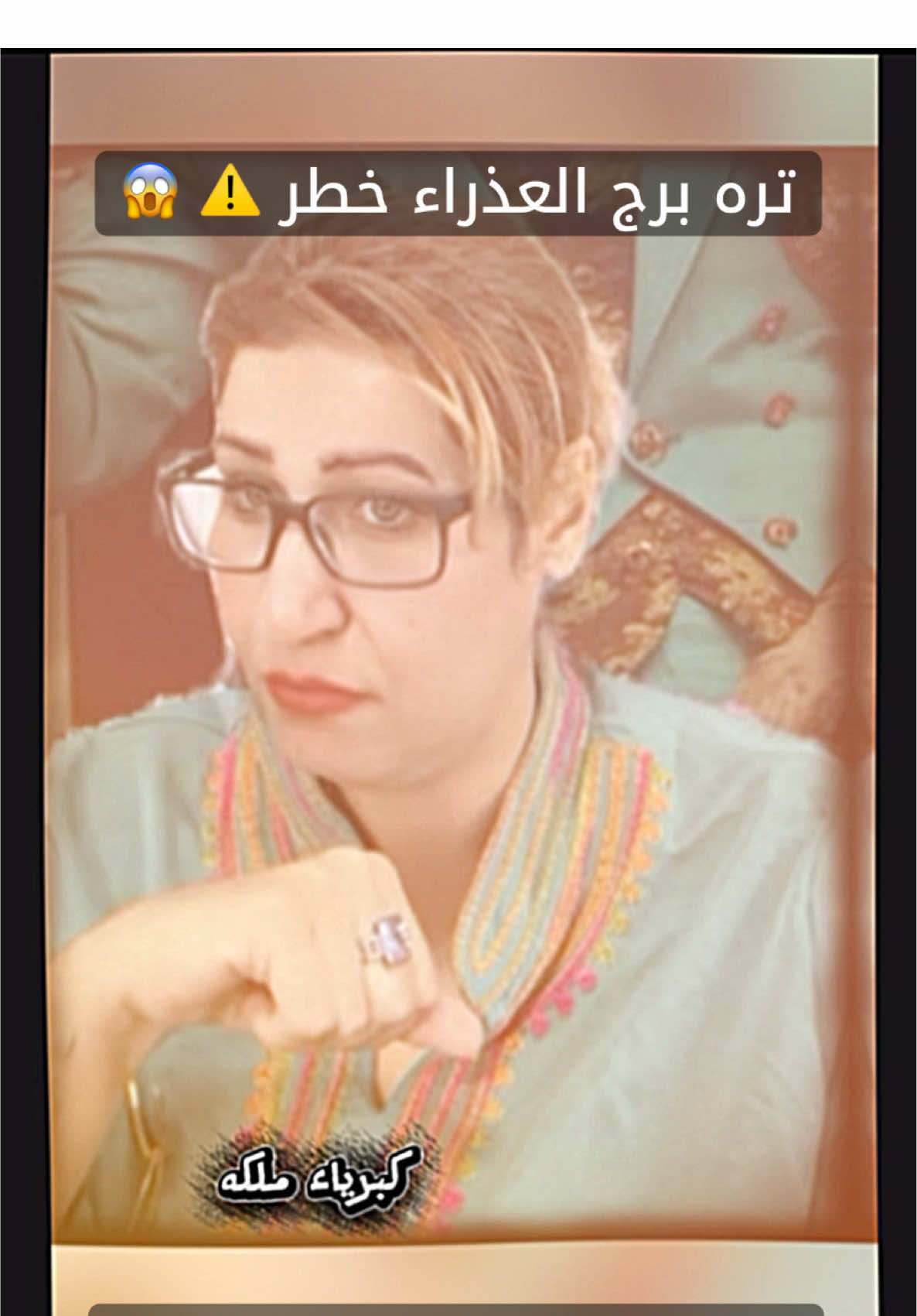 تتعامل معه الحنيه والقساوه @معجزة رفاعي صفحة الرسمية #كبرياء_الفلك #معجزة_الرفاعي #برج_العذراء♍ #برج_العذراء_ومواصفاته 