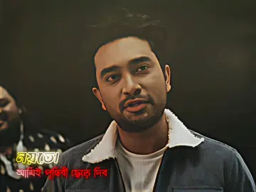 তোমার জন্য অপেক্ষা করতে করতে সারাজীবন কাটিয়ে দিব 😅💔#trandingnatokclip #reachdown #natoksadstatus #viralvideo #growvideo #growvideo #foryoupageofficiall #reachgrowforyou #sadvideo💔 #unfreezemyacount #growmyaccount #2millionviews #natokclips #natoksadstatus😩 #natok_lover #1millionaudition #foryou 