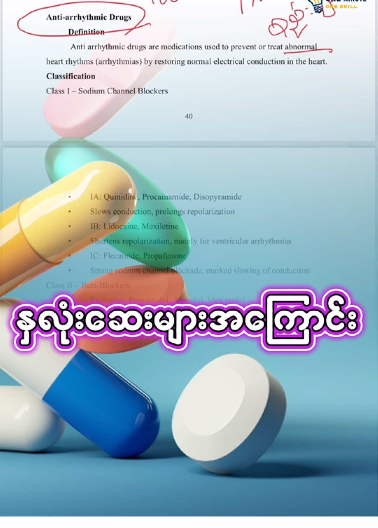 Online Class အပ်လို့ ရပါပြီ🩺  🩸Basic to Advance အထိသင်ပေးတဲ့ ဆေးဝါး ကျွမ်းကျင် Online သင်တန်းအကြောင်းအသေးစိတ်လေးကို 09665526455 (Phone , Viber) ကနေ တစ်ဆင့်စုံစမ်းလို့ရပါတယ် ရှင့်😍 #ဆေးဆိုင်ဖွင့်ချင်တဲ့သူတိုင်းအတွက် #အဆင့်မြင့်အထိသင်ကြားပေးပါတယ် #pharmacy #knowledge #ဆေးဝါးကျွမ်းကျင်သင်တန်း 