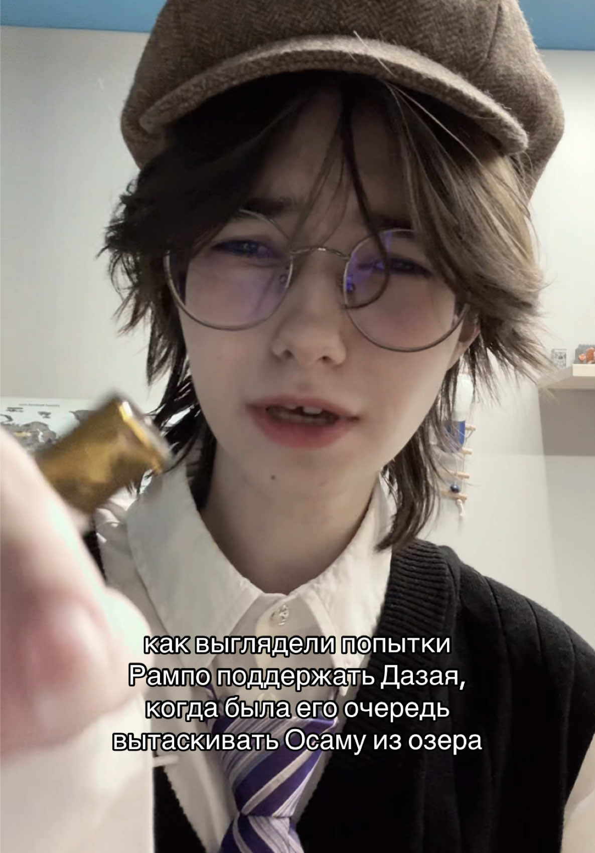 бро был бы мастером такой поддержки я уверена #fyp #bsd #bsdcosplay #bungoustraydogs #ranpoedogawa 