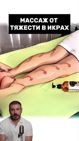 Массаж для ног с помощью которого вы можете избавиться от тяжести в икрах и улучшить кровообращение. #здоровье #массаж #телочеловека #варикоз 