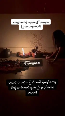 #ဆရာမနန်းထက်မေ #အစီမာန်များလုပ်ဆောင်ပေးနေသည် #အကြမ်းပွဲလေး#VoiceEffects #foryoupage 