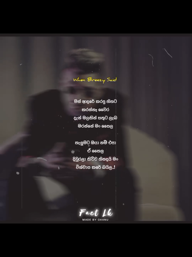හොද කෙනෙක් ලැබේවි කියලයි ගියේ ලිස්සන් ❤️‍🩹 #fyp #foryou #sinhalarap #slrap #srilankan_tik_tok🇱🇰 