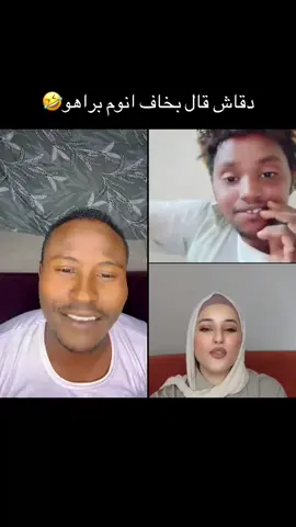 #دقاش الحب # #livehighlights #tiktoklive 