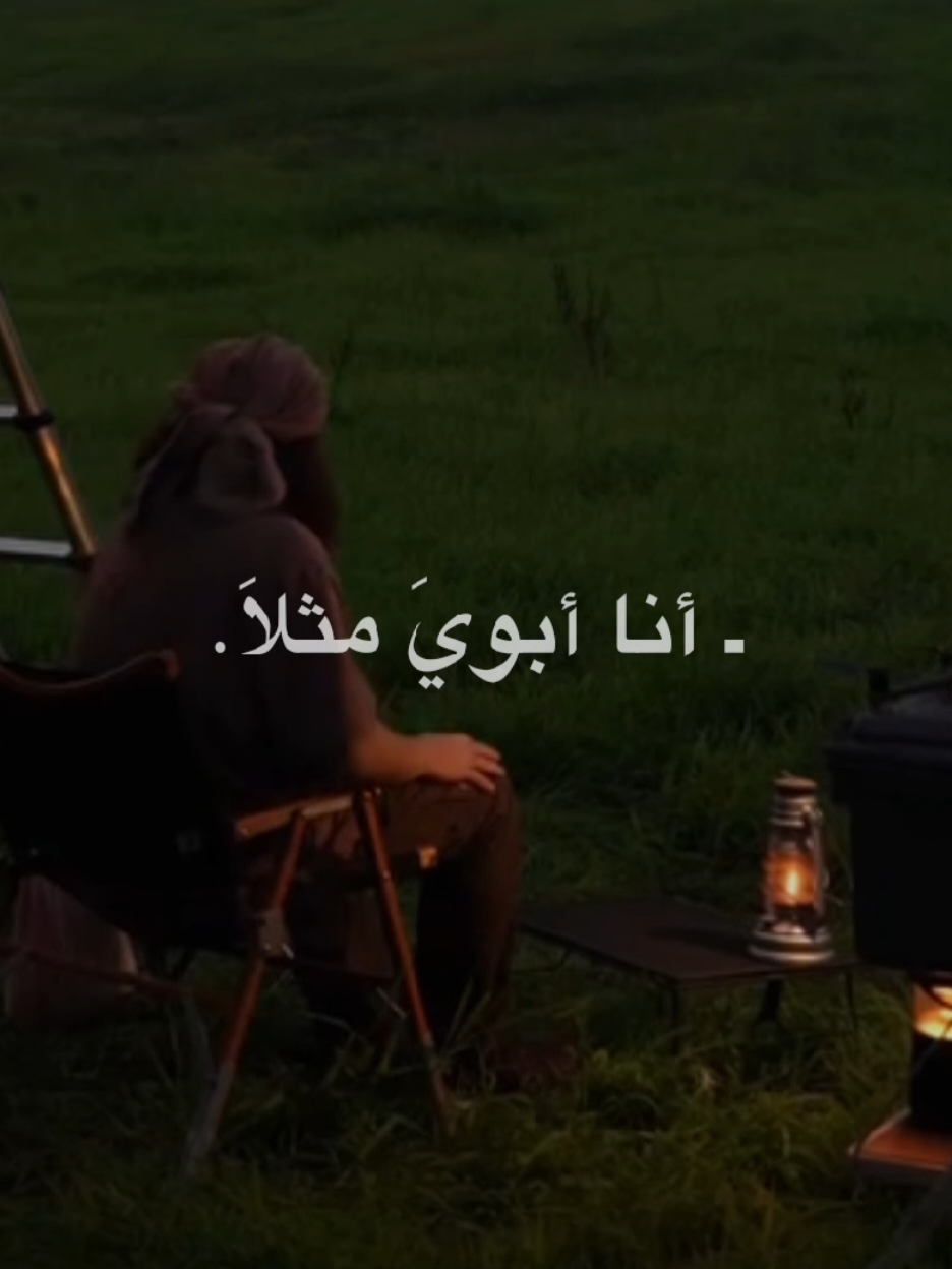 شلونكَ ويَ ابوكَ وامكَ #الشيخ_احمد_الوائلي  #اكسبلورexplore 