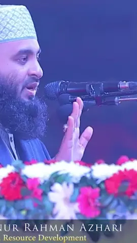 #আল্লাহ #ইসলাম #মিজানুর_রহমান_আজহারী #rjrasel099 #foryou 
