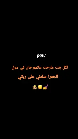 #CapCut #ولي_رحت_خله_تكبسس💅🫦🎀#تصميمي_رايكم👄🤏🏻 #كبسووو👄💅🐣 