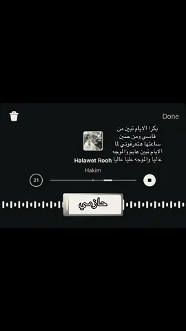بكر الايام تبين؟ #الذرععَاني #حازمي #عرعر #fpryoupage #اغاني_مسرعه💥 