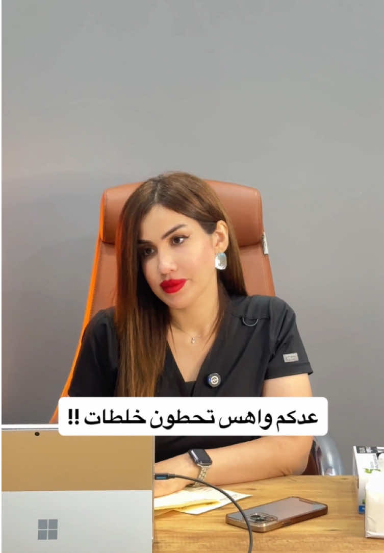 عدكم واهس تحطون خلطات ؟ مرطب واقي لا !! الدكتورة تمارا القيتولي طبيبة الجلدية والتجميل#دكتوره_تمارا_القيتولي #طب #تجميل #عناية_بالبشرة #