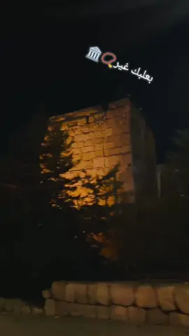 #عاشوراء #قلعةبعلبك #ستوريات_انست #قلعةبعلبك🏛👑 #شعب_الصيني_ماله_حل😂😂 