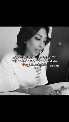 #تالا_صفوان #لايك #فولو #اكسبلور 