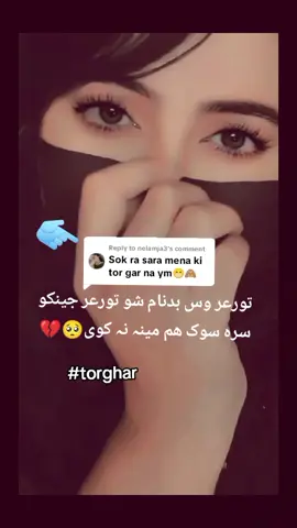 Replying to @nelamja3 #torghar #foryoupagе #virll #plzzzz #QUEEN_OFF_KPK 