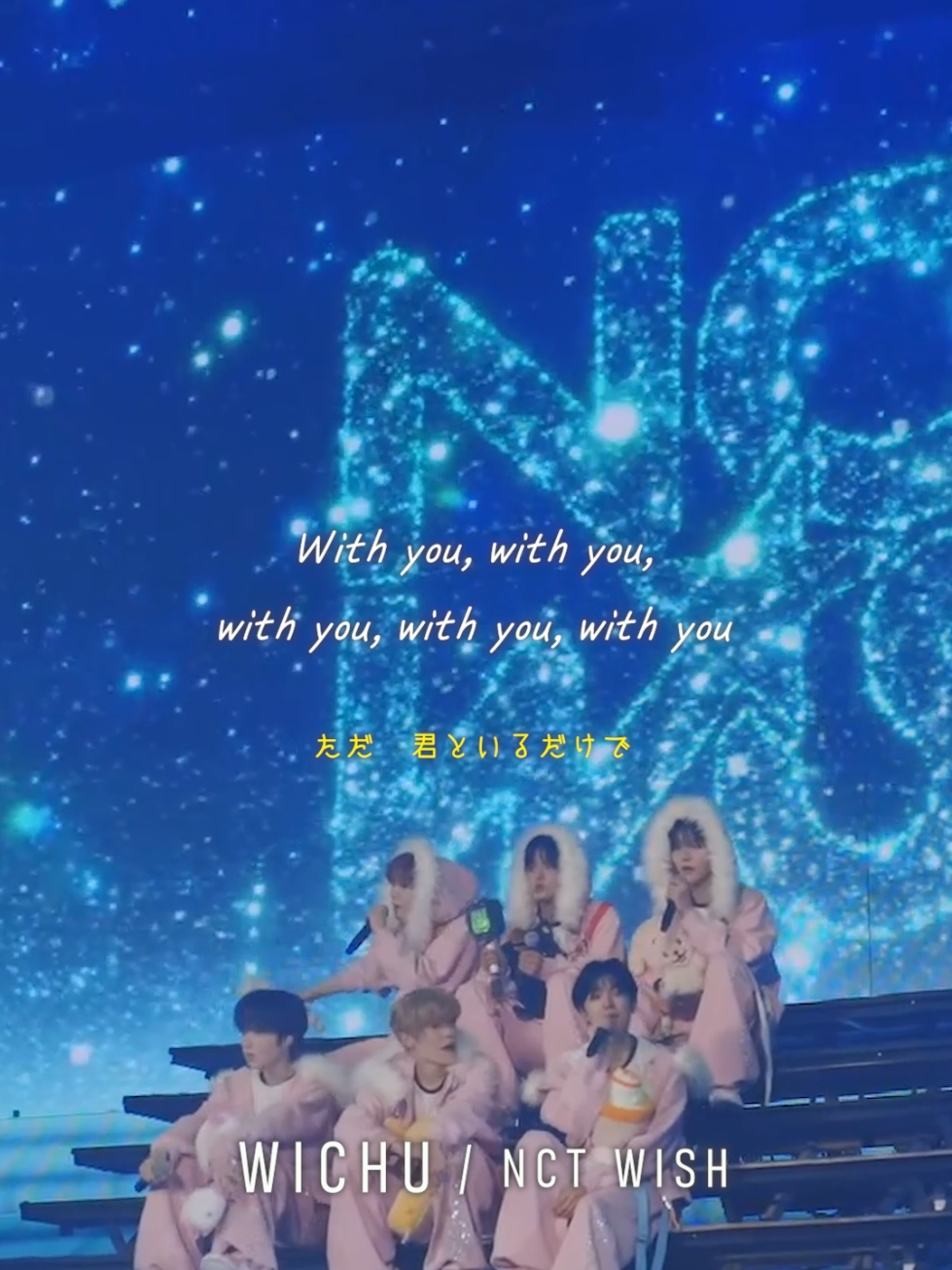 #NCTWISH  #WICHU  #NCTWISH_COLOR  #nct  #和訳 