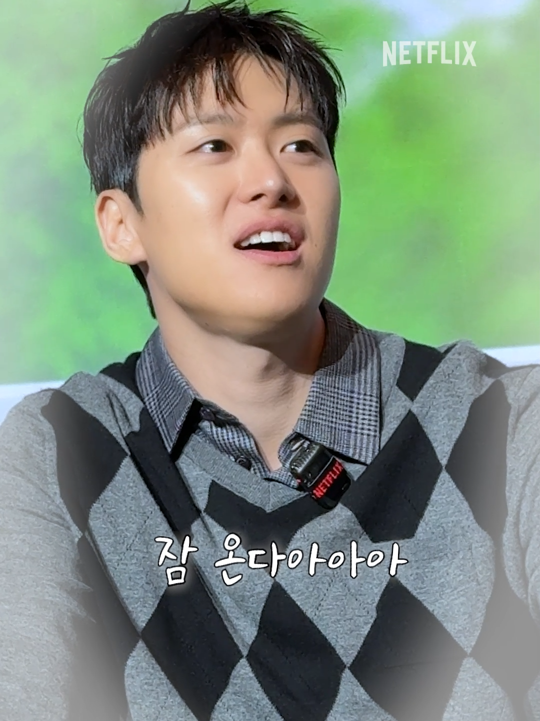 두 부산 남자 사이에 놓인 한 명의 서울 남자 잠 온다 VS 졸려, 여러분은 뭐 쓰세요? #고백의역사 #LoveUntangled #Kdrama #drakor