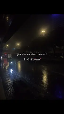 🖤#สตอรี่_ความรู้สึก😔🖤🥀 #ยืมลงสตอรี่ได้ #เธรดเศร้า #ฟีดดดシ 