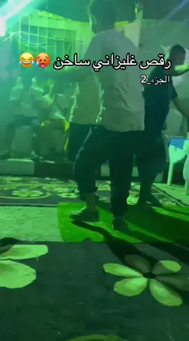 #غيليزان #غليزاني_دورجين❤🔐👑 #شعب_الصيني_ماله_حل😂😂  #ميمز 