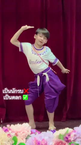 อาฌอน ทำอะไรเกรงใจดาบที่ห้อยหลังด้วยลู๊ก #นักรบโจงม่วง #นักรบทางวัฒนธรรมสาธิตเกษตร #โขนเด็ก #โขน 