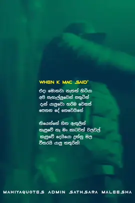 C mak 🫀💗(44kalliya ) #foryou #foryoupage #cmak #rapsongsinhala #44kalliya 