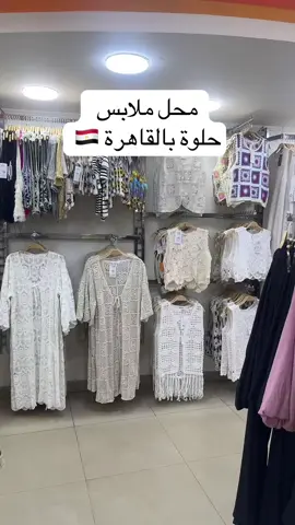 كل ١٠٠ جنيه = ٧ ريال = ٧٠٠ فلس بحريني ولكن الحسبة 😂🇪🇬🩷#التسوق_في_القاهرة #وسط_البلد #مطاعم_القاهرة #ملابس_القاهرة 