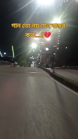 নিজের দিকে একটু শান্ত হয়ে তাকালে মনে হয় এত ভাঙ্গন, এতক্ষয়, এতটা অসহায়ত্ব যেন কোন নদীর কূলেও নেই, চোখের নিচে ঘুমের অভাব,ঠোঁটে জমে থাকা না বলা শত প্রশ্ন ,আর মনে এক বিশ্রী শূন্যতা..!