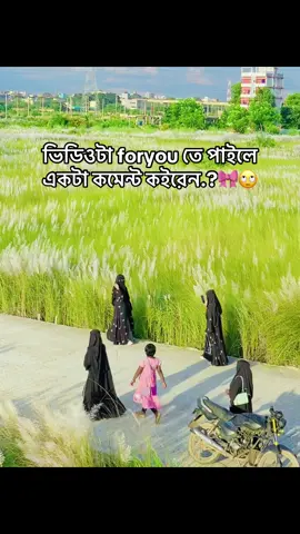 টিকটক করার জন্য মেয়েরা সেরা রে.!🙄😁#foryou #vairalvideo #bangaldesh🇧🇩 