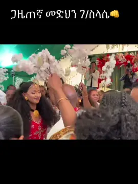 ኣወል ስዒድ ኣይርአ መድሂን ጨፋር ❤️#tigraytiktok #habeshatiktok #eritreantiktok #