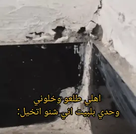 كلشي اتخيل 😂#هههههههه #لايك #اكسبلور 